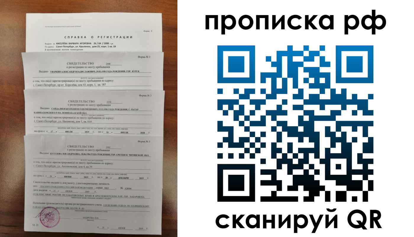 регистрация в Пересвете