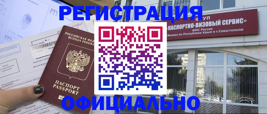 временная регистрация госуслуги в Пересвете