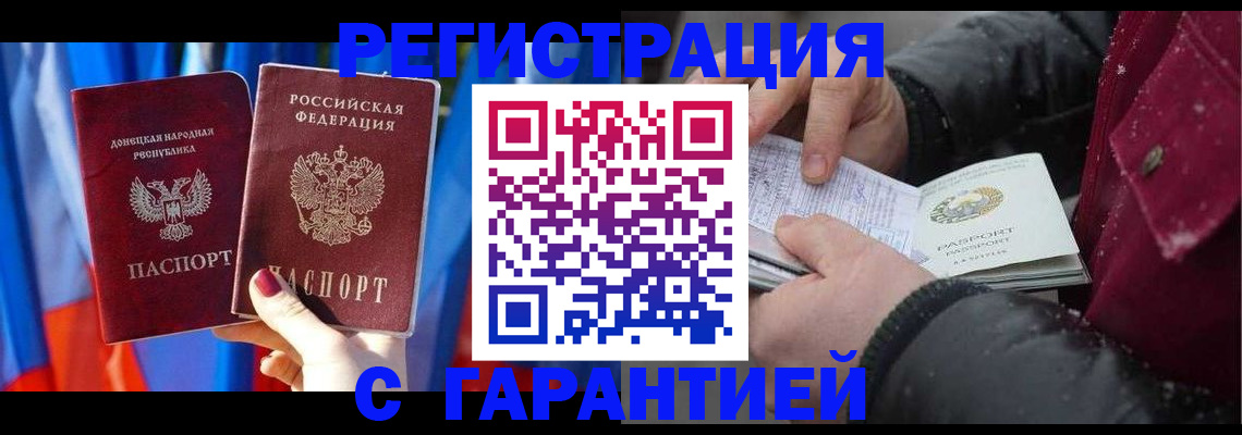 временная прописка в Пересвете