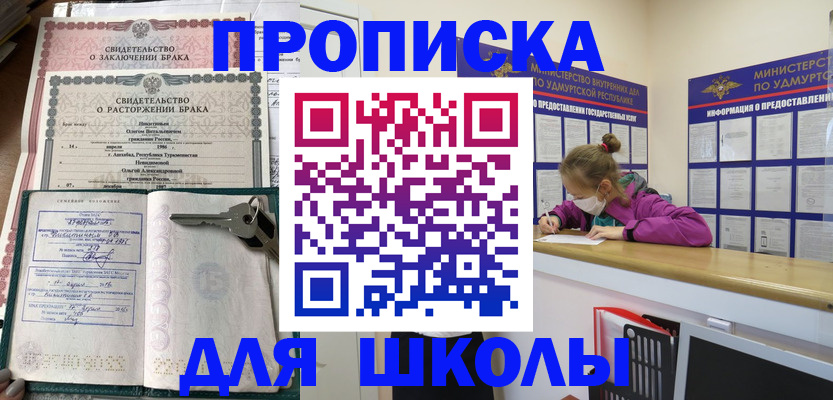 временная регистрация недорого в Пересвете