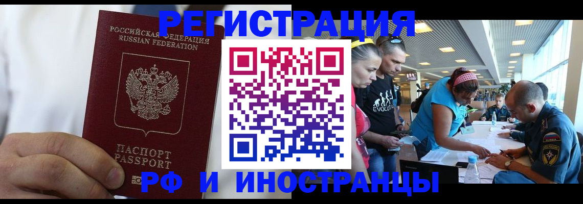 купить прописку в Пересвете
